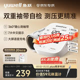 鱼跃（Yuwell）臂式电子血压计S67AR家用血压仪医用高精准血压测量仪老人