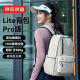 京东京造 小白包PRO28L 独立电脑仓双肩背包 防泼水面料 白色