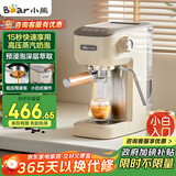 小熊（Bear）【政府补贴】咖啡机 半自动咖啡机 家用小型意式浓缩20Bar泵可打奶泡 新年礼物 KFJ-N12V1