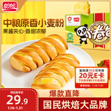 盼盼 小卷包1050g 早餐代餐面包牛角包面包整箱食品 凤梨味