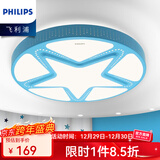 飞利浦led吸顶灯 童趣儿童房灯卧室灯具女孩男孩童绘星星月亮灯卡通灯具 星星25.5W-开关三档调色带小夜灯