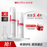 薇诺娜极润保湿水乳2件套爽肤水乳液补水保湿护肤品套装新年