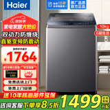海尔波轮洗衣机双动力防缠绕全自动10公斤大容量直驱变频家用小型出租房洗脱水甩干一体556S一级能效 10公斤【直驱双动力】BZ556S
