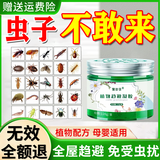 金潮杰驱虫室内神器小爬虫飞虫驱虫香薰除虫神器室内除蚊虫臭虫防虫灭虫 拍一发三