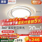 惠普普瑞护眼LED客厅大灯吸顶灯智能语音北欧风中山灯具包安装