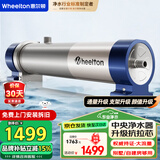 惠尔顿（WHEELTON） 全屋中央净水器系统家用厨下净水器前置过滤器自来水农村井水大流量管道超滤机别墅小区房车商用 UF6别墅/自建房够用8000L