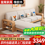 皇寓北欧实木沙发客厅现代简约家具组合套装小户型两用沙发坐垫可拆洗 4+贵妃榻+茶几+电视柜+一桌6椅 标准版【可拆洗棉麻+海绵座垫】