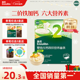 英氏婴幼儿钙铁锌面条原味200g 宝宝辅食挂面儿童面早餐面 采销真验厂