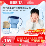 碧然德（BRITA） 过滤净水器 家用滤水壶 净水壶 海洋系列 3.5L蓝色 一壶3芯装 环保加固包装