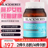 澳佳宝Blackmores 月见草油胶囊 y-亚麻酸月见草精华女性内分泌经期保健品澳洲进口 月见草油 190粒