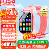 爱百分【无游戏无广告】儿童电话手表全网通用小学生防摔360度防水wifi精准定位男女孩长续航智能手表 升级版粉色【无游戏+精准定位+长效待机+零钱支付】