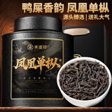 承道铭茶叶乌龙茶凤凰单枞 特级正宗广东潮汕鸭屎香年货节茶叶礼盒250g