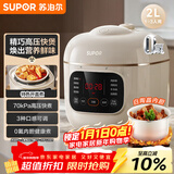 苏泊尔（SUPOR）一人食迷你电压力锅2L 家用智能预约宝宝粥SY-20FC2001电饭煲高压锅1-3人