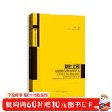 期权工程：高级期权策略自修讲义