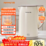 九阳（Joyoung）烧水壶热水壶电水壶1.7L 双层隔热316L不锈钢一体无缝 0胶水开水壶K17FD-W160Pro