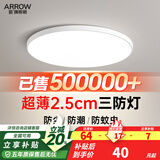 箭（ARROW）ARROW箭牌超薄led吸顶灯三防灯现代圆形超亮阳台走廊房间卧室灯具 直径30白光|推荐5-10㎡【适用房间/阳台/厨房】白色