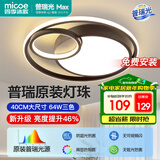 四季沐歌（MICOE）轻奢卧室灯客厅吸顶灯具套餐led后现代北欧大气简约中山灯具