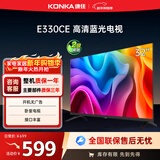 康佳电视 LED32E330CE 32英寸 老人家用卧室电视 窄边高清平板电视 开机无广告 二级能效 家电以旧换新