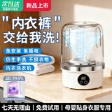 小米宝宝洗衣机迷你mini洗衣杯内衣内裤小型便携式洗袜机全自潮流生活电器 白色【免安装+银离子+八维波轮】
