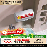史密斯（A.O.SMITH）100升电热水器 国家补贴 大水量 金圭内胆 免更换镁棒 双棒速热 专利内胆清洁 E100MDG