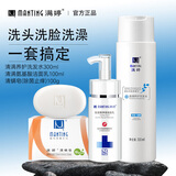 满婷清满控油去屑洗发水氨基酸洗面奶洁面乳套装洗发水男女士赠除螨皂 清满洗发水+氨基酸洁面乳+除螨皂
