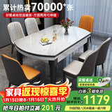 丰舍 餐桌 可变圆桌伸缩折叠实木岩板餐桌椅组合现代轻奢餐桌餐厅饭桌 黑白色-雪山白岩板-101皮椅 【1.20米】 一桌6椅