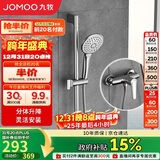 九牧（JOMOO）花洒淋浴套装升降杆小户型分体花洒全套银色-35287-126/1B-1