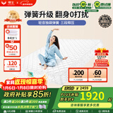 穗宝（SYMBOL） 弹簧床垫席梦思床垫1.8x2米软硬适中家用透气床垫子 贝妃 静享版【边缘加固/软硬适中】 1.5米*2米