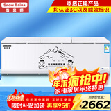 雪贝娜冰柜商用大容量全冷冻家用双温卧式冷柜展示柜 1888双机【双倍制冷一级能效】长2.56米