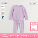 MARC&JANIE【科技发热】马克珍妮男女童保暖内衣家居服套装宝宝秋衣241580
