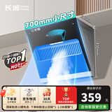 长城抽油烟机小型油烟机小户型侧吸式油烟机小尺寸小油烟机出租房公寓抽油烟机大吸力单灶油烟机 【换新优选】700小户型_高效电机_自行安装