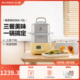 北鼎（Buydeem）电蒸锅 大容量家用蒸锅 炖蒸煮一体多用途锅 智能可视电炖锅 双层定时保温多功能锅不锈钢蒸汽锅 G56A小鹅黄|含二层蒸架+玻璃炖蛊+白盘10L