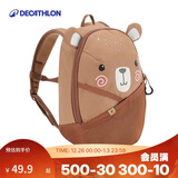 迪卡侬MH100青少年登山包徒步背包旅行背包男女童休闲双肩包5升-5475384