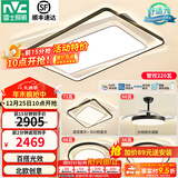 雷士（NVC）led高显智能吸顶灯俏影客厅大灯卧室餐厅灯全屋灯饰灯具套餐 高显柔光大瓦数-三室两厅搭风扇