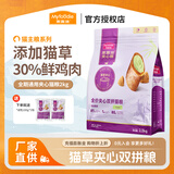 麦富迪全价猫粮 鲜肉夹心双拼成猫幼猫全阶段折耳英短美短通用型 升级款2kg(添加猫草)