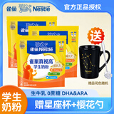 雀巢（Nestle） 雀巢爱思培学生奶粉6-15岁儿童青少年成长牛奶粉高钙铁锌 真视高350g*3袋+杯勺