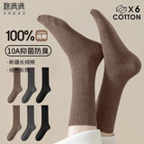 棉满满袜子女士100%纯棉抗菌防臭透气长筒黑色全棉春秋季运动风长袜6双