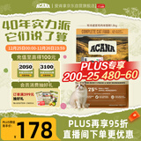 愛肯拿（ACANA）猫粮 牧场盛宴成猫幼猫粮 高蛋白无谷进口鸡肉粮1.8kg效期26/11
