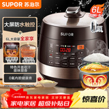 苏泊尔（SUPOR）全自动智能预约电压力锅 6L大容量 触控双球釜SY-60YC8001Q电饭煲高压锅6-8人