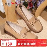 红蜻蜓牛皮妈妈鞋中老年女单鞋软底不累脚宽头女鞋WTB23310杏色 40