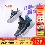 安踏童鞋儿童运动鞋男跑鞋大童鞋2025年秋季新款透气休闲训练跑步鞋 【四季密网】黑/亚海蓝5510-3 36 码