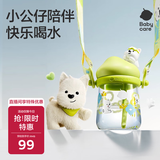 babycare西高地公仔儿童水杯男女生幼儿园专用吸管直饮杯宝宝学生夏季水壶
