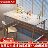 木匠印记实木电脑桌加厚台式家用书桌U型简约办公桌学生学习桌出租房桌子 [升级实木板]奶油白色100cm