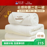 富安娜 倾芯 纤维被 二合一子母被加厚被 7.6斤 203*229cm 白色