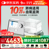 瑞迈特呼吸机G3B25VT双水平ST模式无创家医用老人慢阻尘肺病功能不全