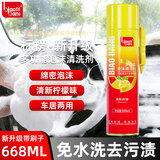 标榜（biaobang）多功能泡沫清洁剂带刷668ml汽车内饰皮革座椅去污清洁车居两用 