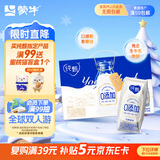 蒙牛纯甄0添加原味风味酸奶200g*10盒 送礼盒装