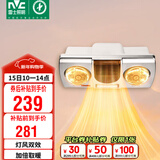 雷士（NVC）灯暖浴霸灯暖系列灯风双暖壁挂式挂墙暖风多功能Y033浴室卫生间
