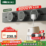 NVC雷士电工轨道插座 明装免打孔壁挂式可移动墙壁导轨插座60厘米+五孔*3灰色