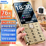 飞利浦（PHILIPS）老年手机4G全网通大电池超长待机大声音耐磨耐摔大屏大字大按键老年人专用学生功能机 T910香缤金